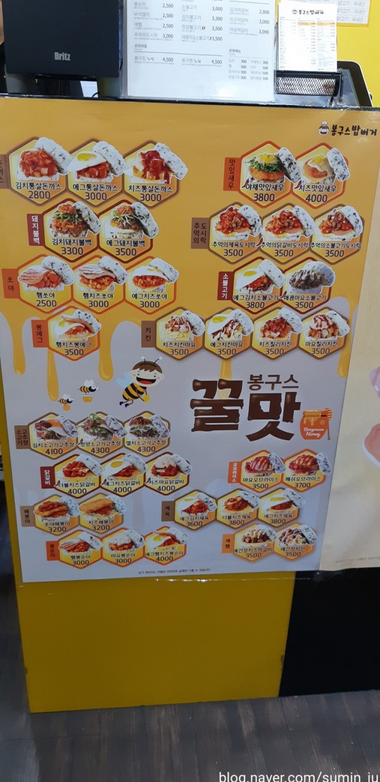 봉구스밥버거전남대 이미지