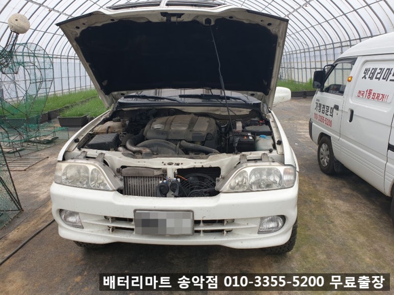 당진출장밧데리할인매장 이미지
