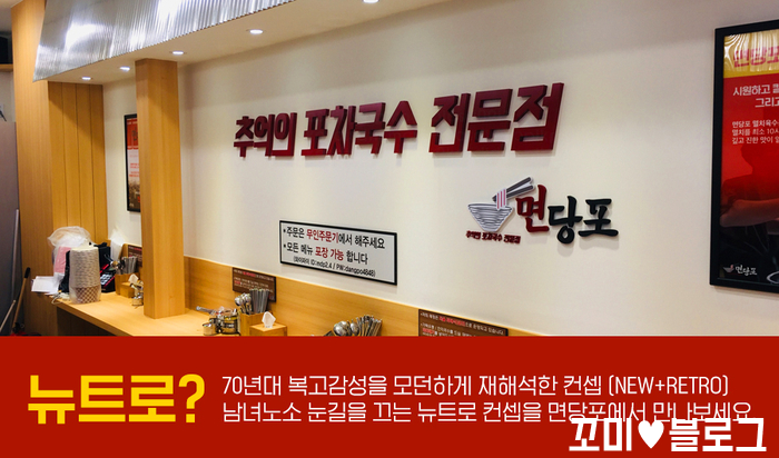 명인만두엔면당포 이미지