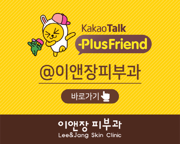 이앤장피부과의원 이미지
