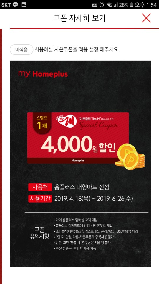 플러스미트클럽 이미지