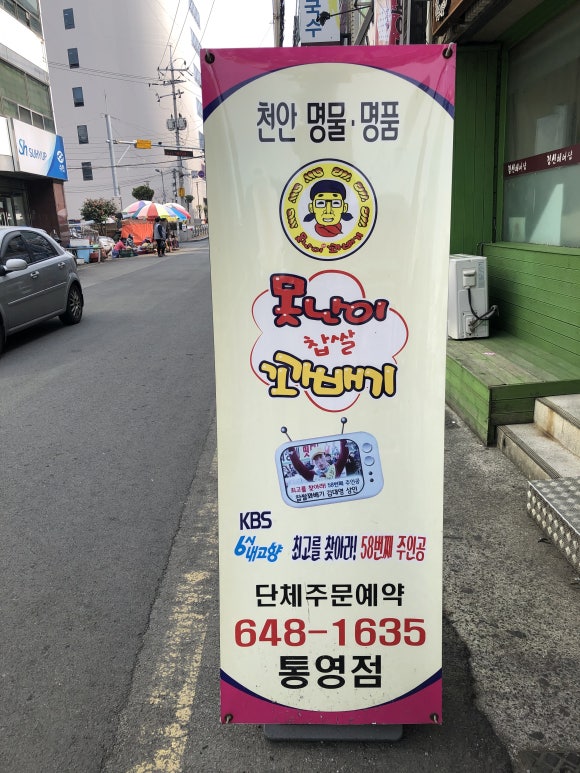 못난이꽈배기 이미지