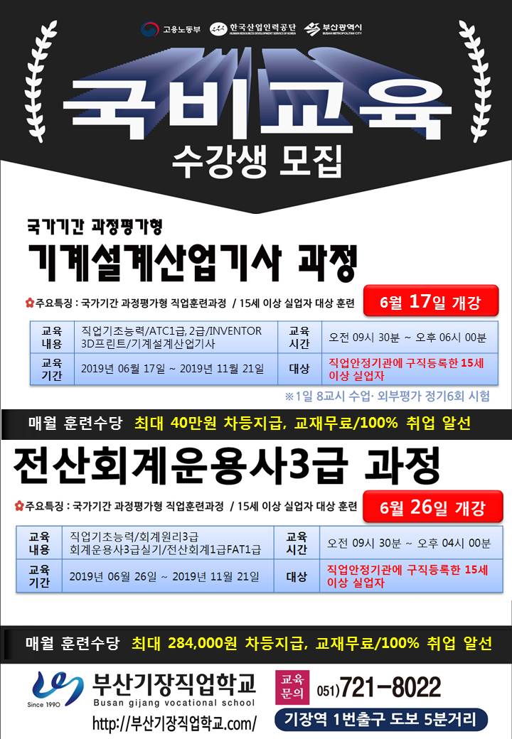 부산직업안내 이미지