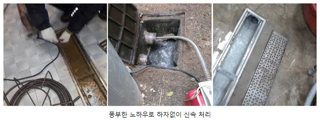 하수구119 이미지