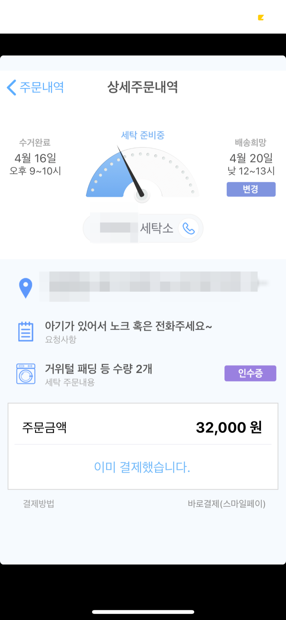 화이트세탁 이미지