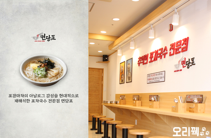 명인만두엔면당포 이미지