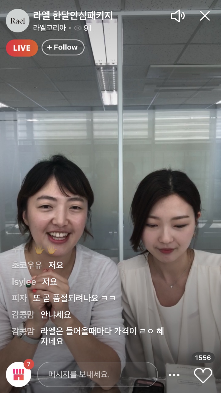 (주)라엘코리아 이미지
