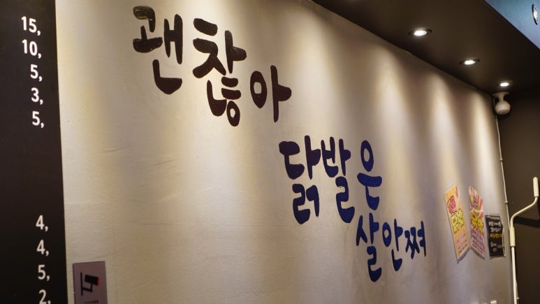 세종닭발 이미지