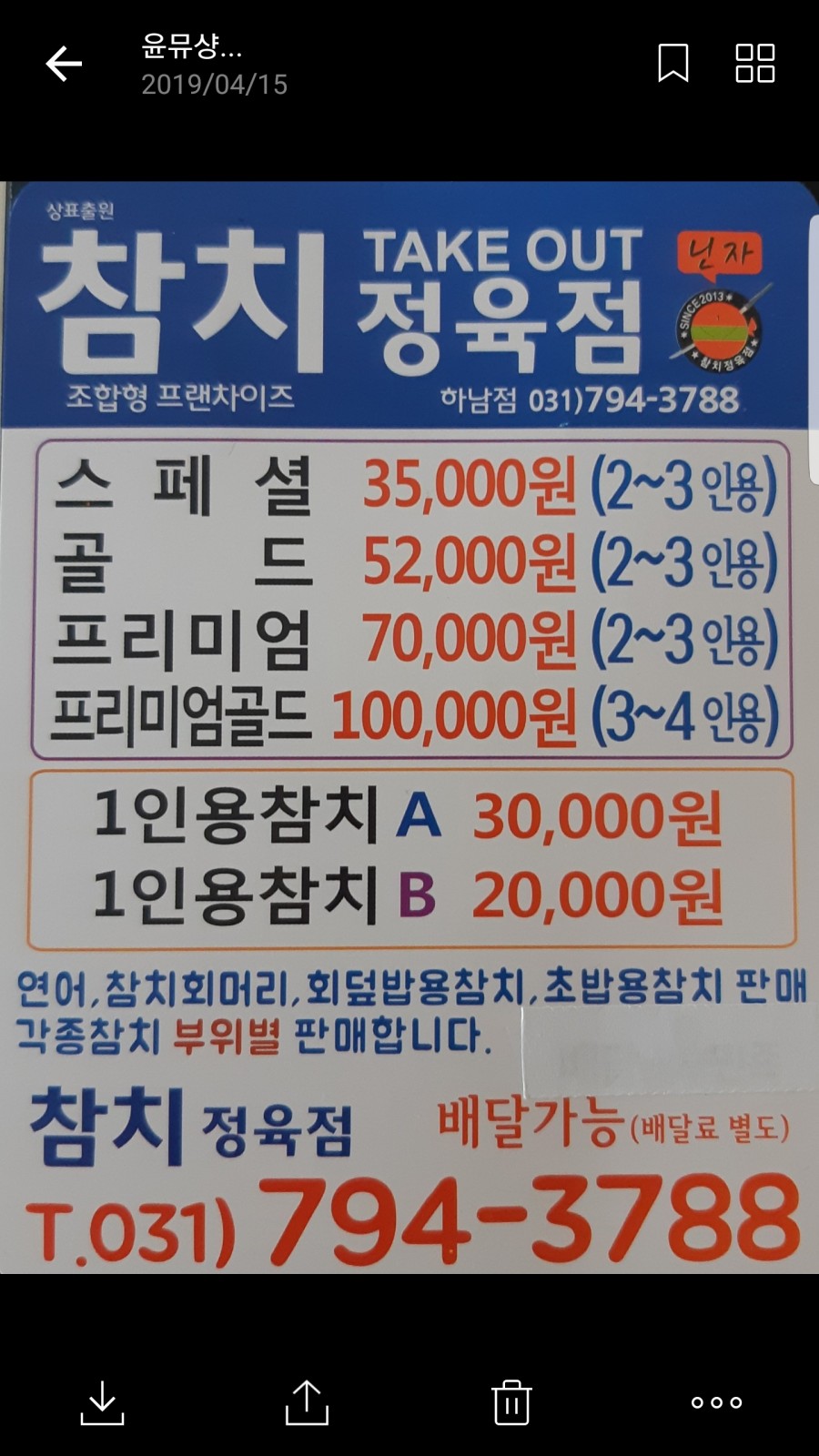 참치정육점닌자 이미지