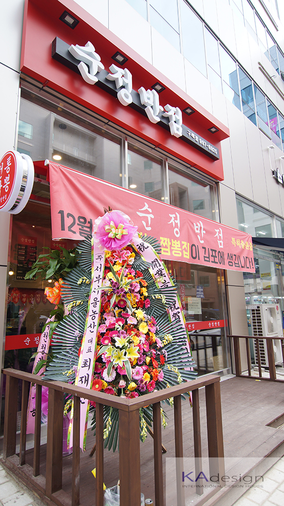 순정반점 이미지