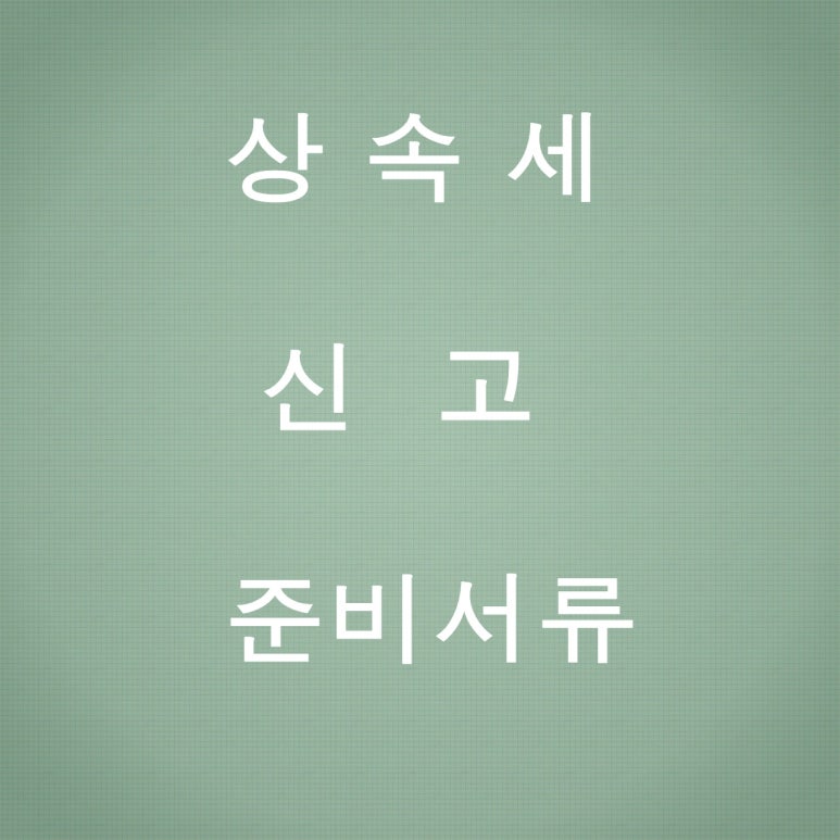 세무법인김용 이미지