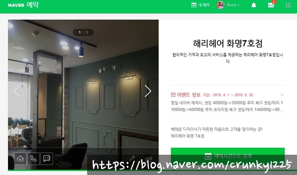 천지연미용실 이미지