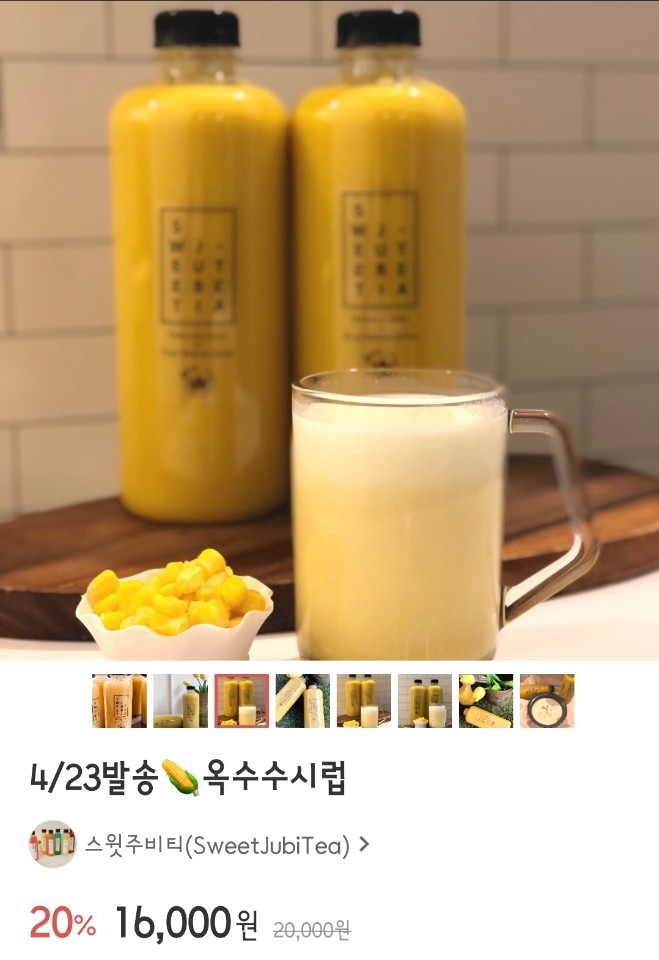 스윗아이디어스 이미지