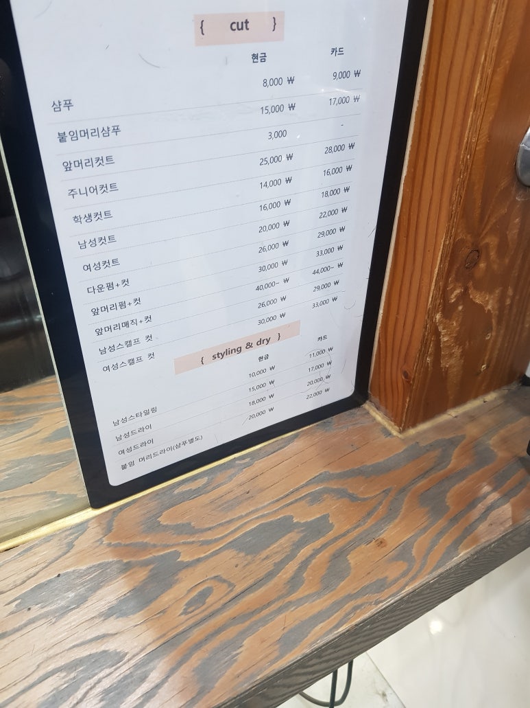 리안헤어정왕본동점 이미지