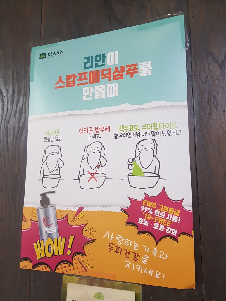 리안헤어정왕본동점 이미지