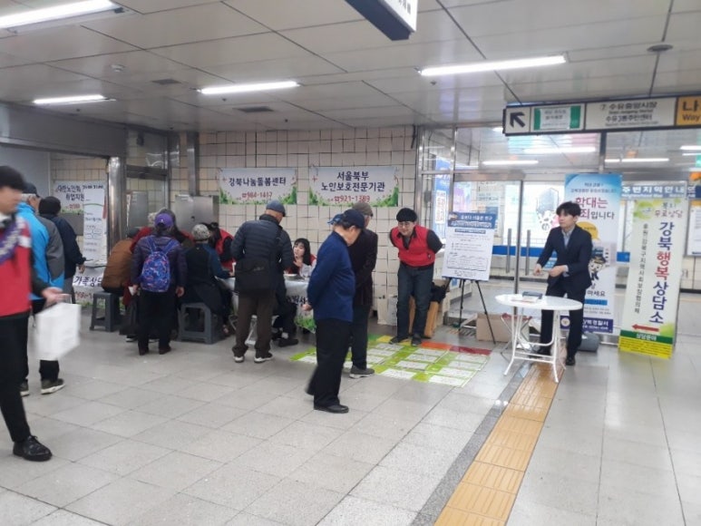 사회적협동조합강북행복한돌봄 이미지