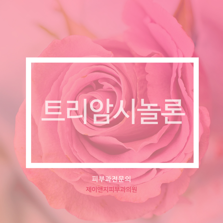 제이앤지피부과의원 이미지
