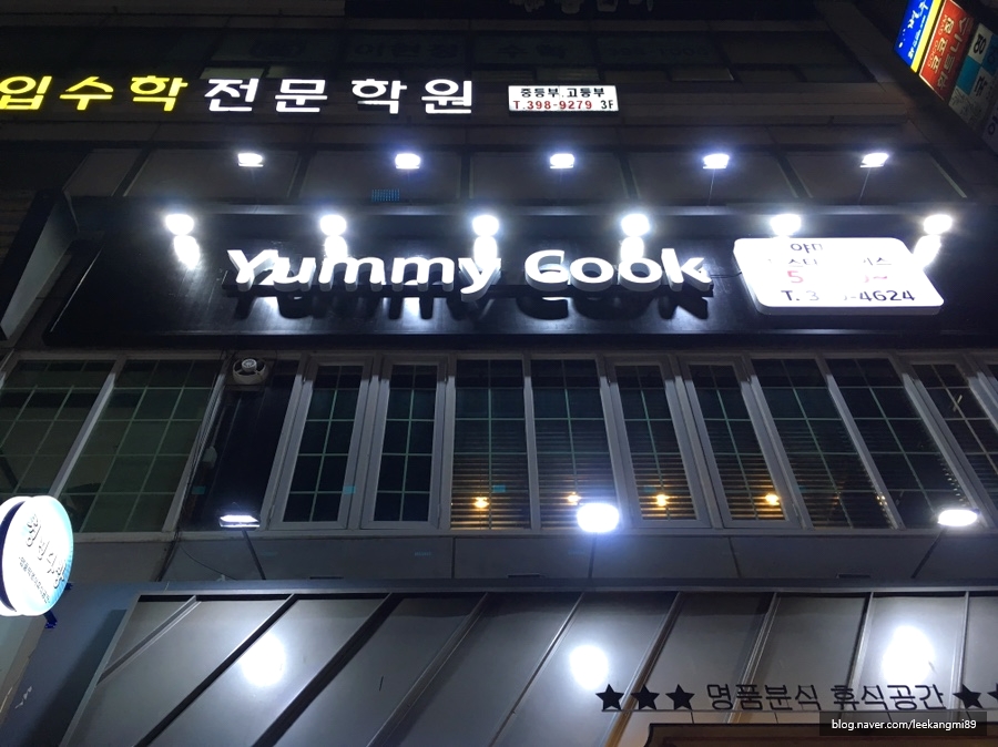 야미쿡 이미지