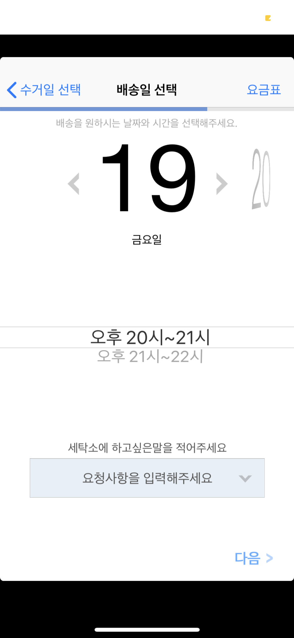화이트세탁 이미지