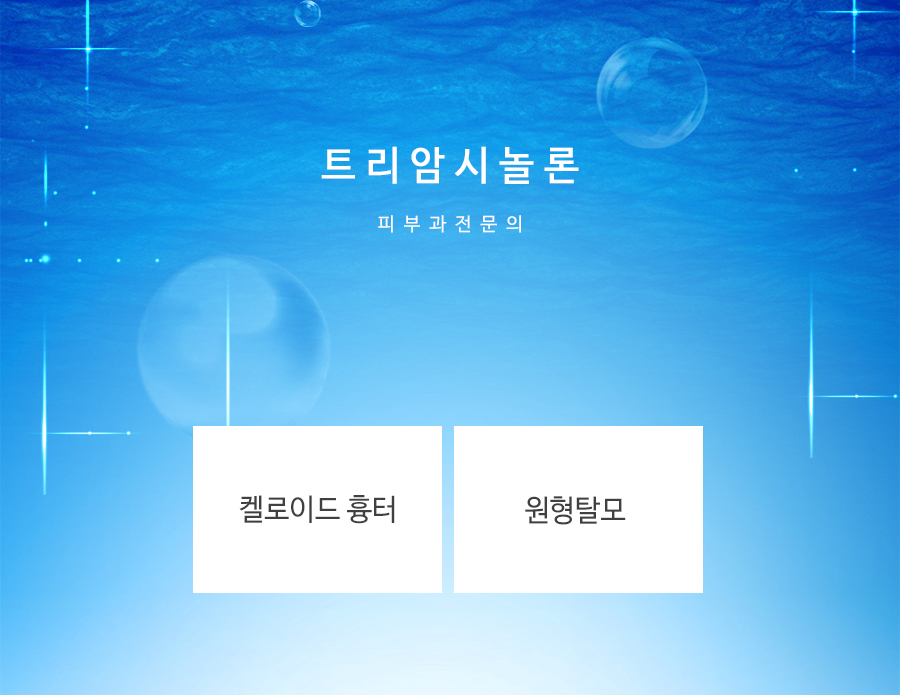 제이앤지피부과의원 이미지