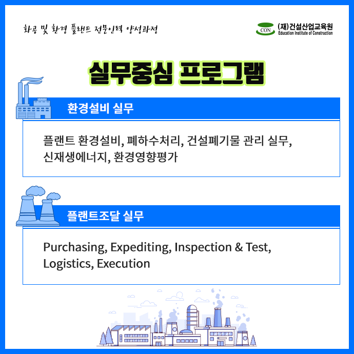 이수 환경건설 이미지