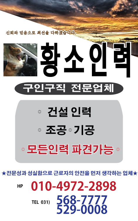 황소인력 이미지