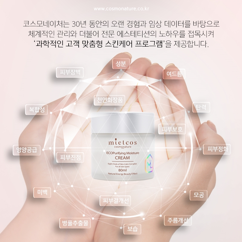 코스모네이처 이미지