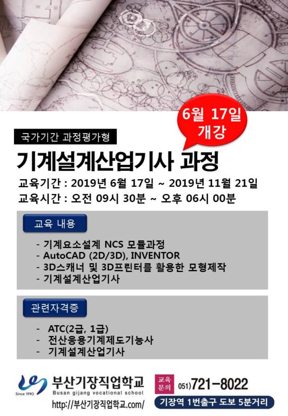 부산직업안내 이미지