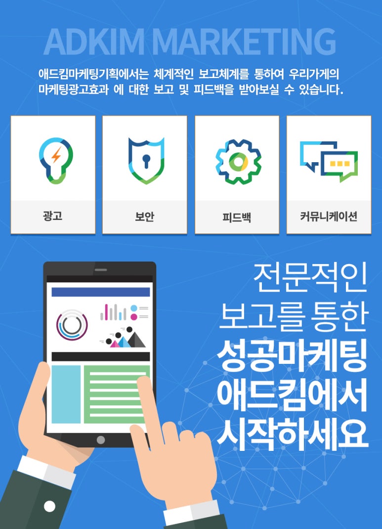 애드킴 이미지
