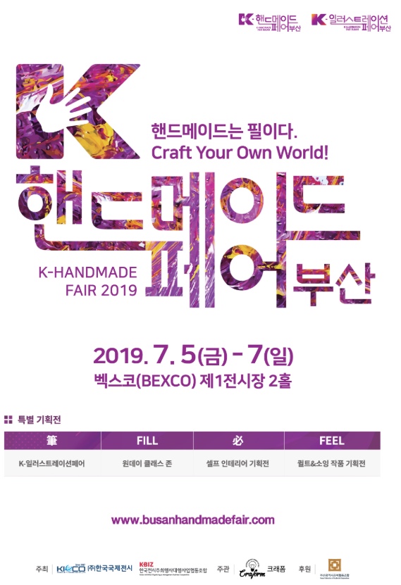 한국전시주최행사대행사업협동조합 이미지