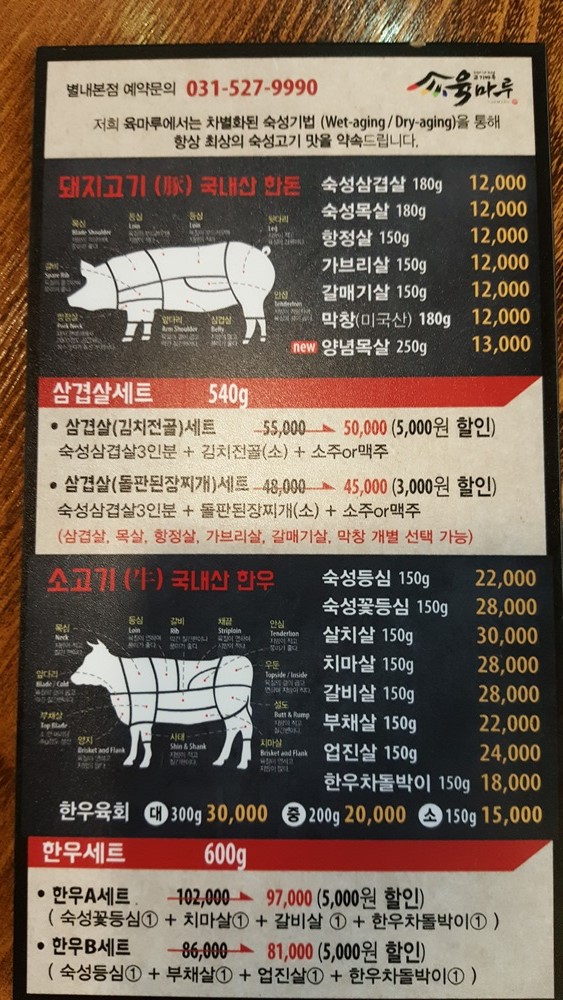 육마루 이미지