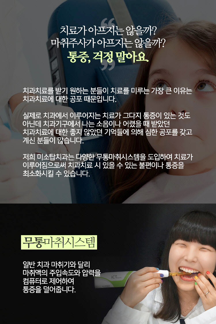 미소탑치과의원 이미지