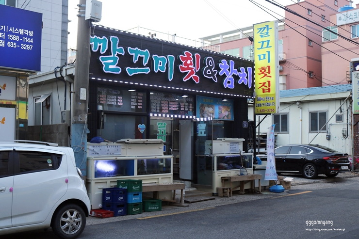 깔끄미횟집&참치 이미지