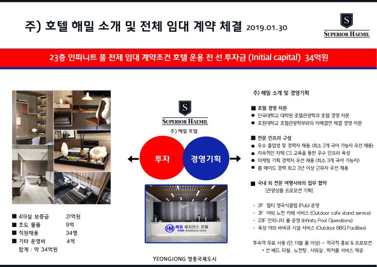 주식회사 해밀 이미지