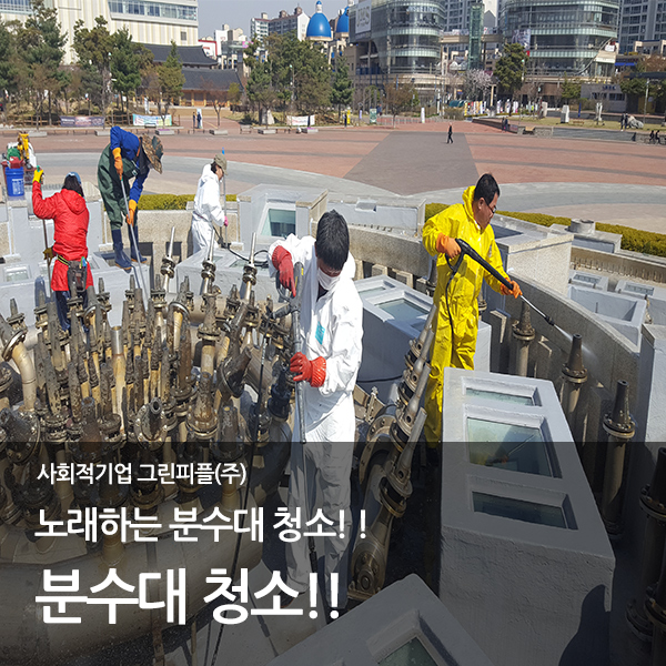 (주)그린피플 이미지