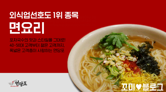 명인만두엔면당포 이미지