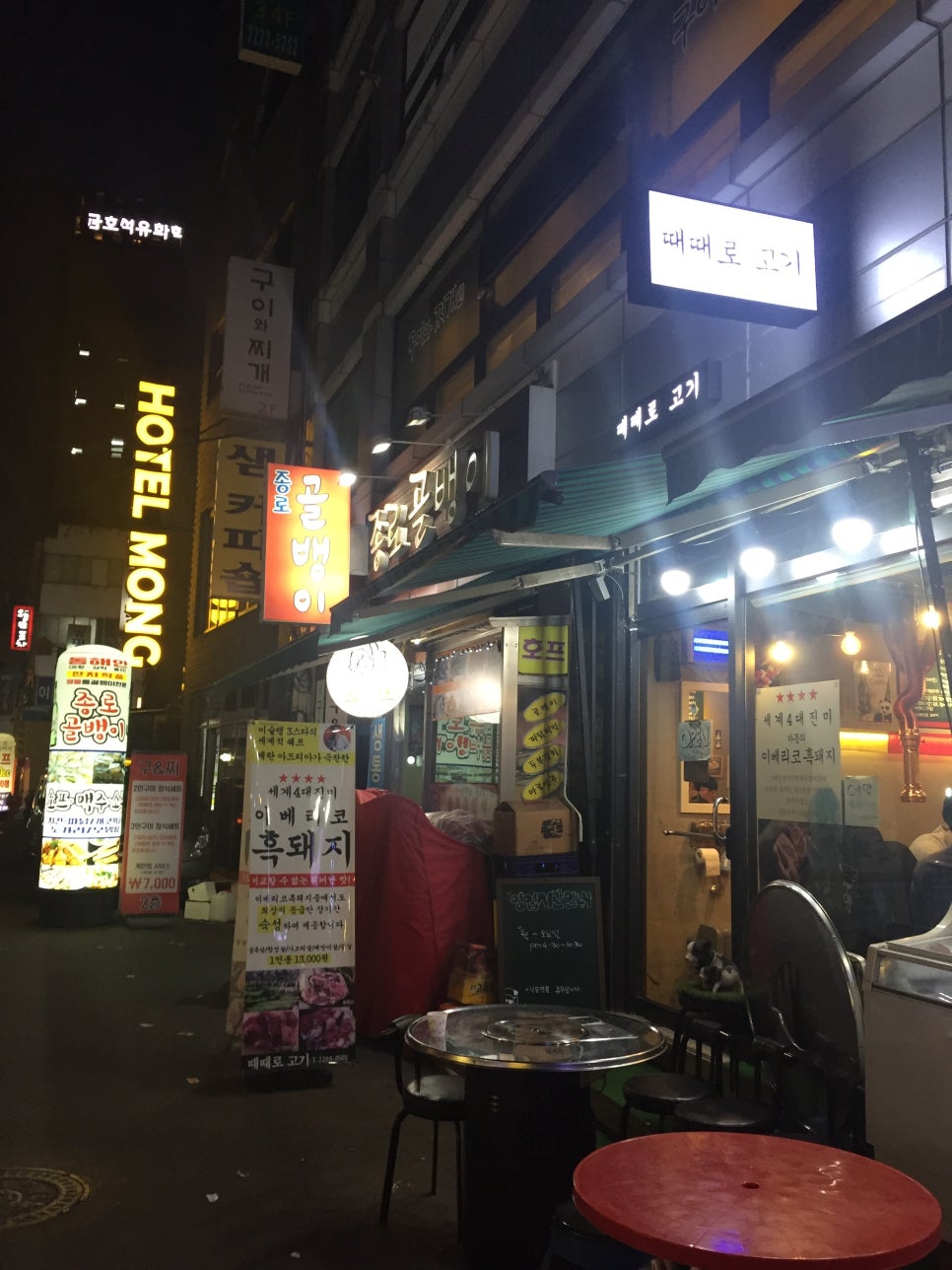 때때로고기 이미지