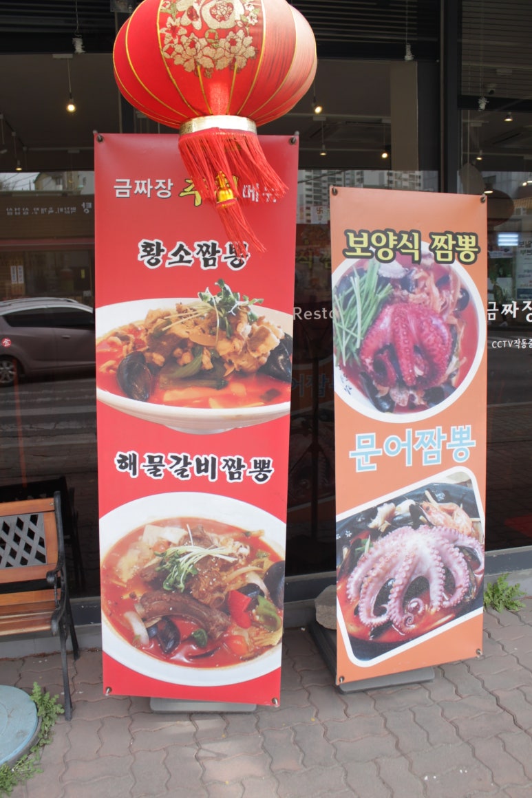 금짜장 이미지