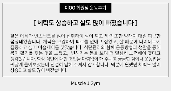 머슬제이 이미지