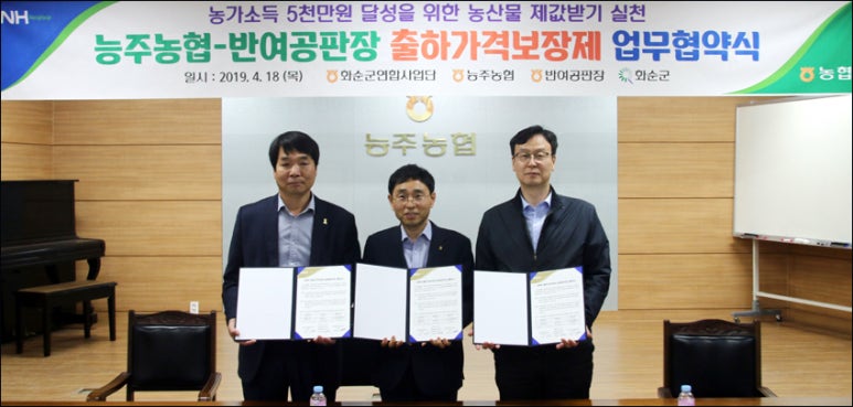 농협경제지주(주) 이미지