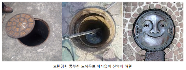 하수구119 이미지