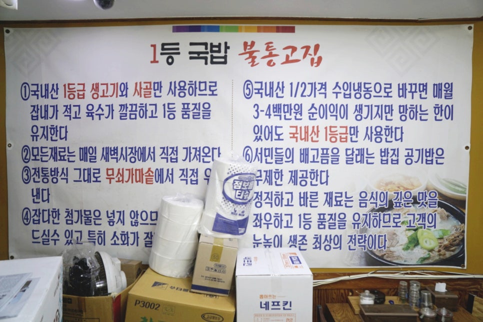 1등가마솥돼지국밥 이미지