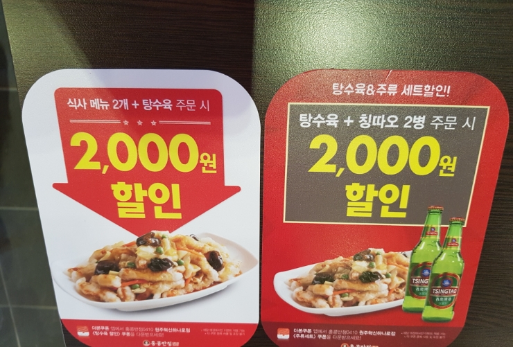 홍콩반점0410원주혁신하나로점 이미지
