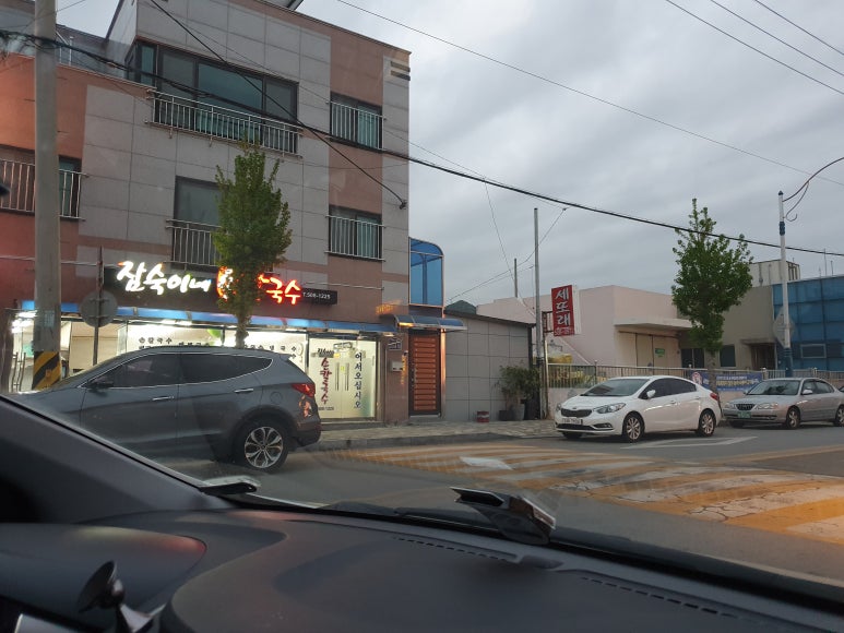 잠숙이네칼국수 이미지