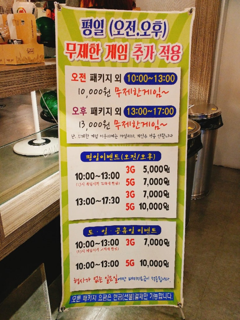 갈마그랜드볼링센터 이미지