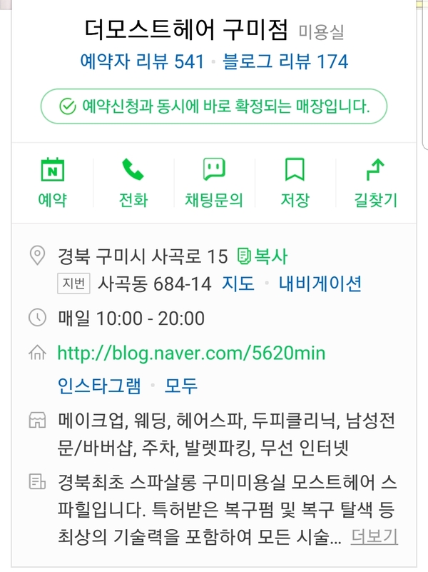 더모스트헤어살롱 이미지