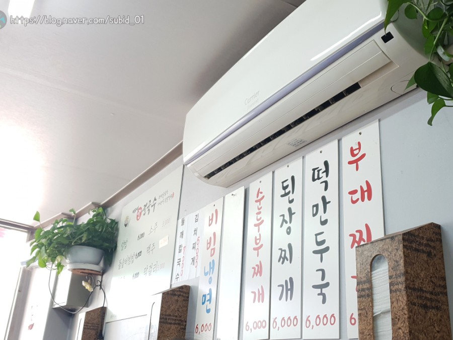 명희네손칼국수 이미지