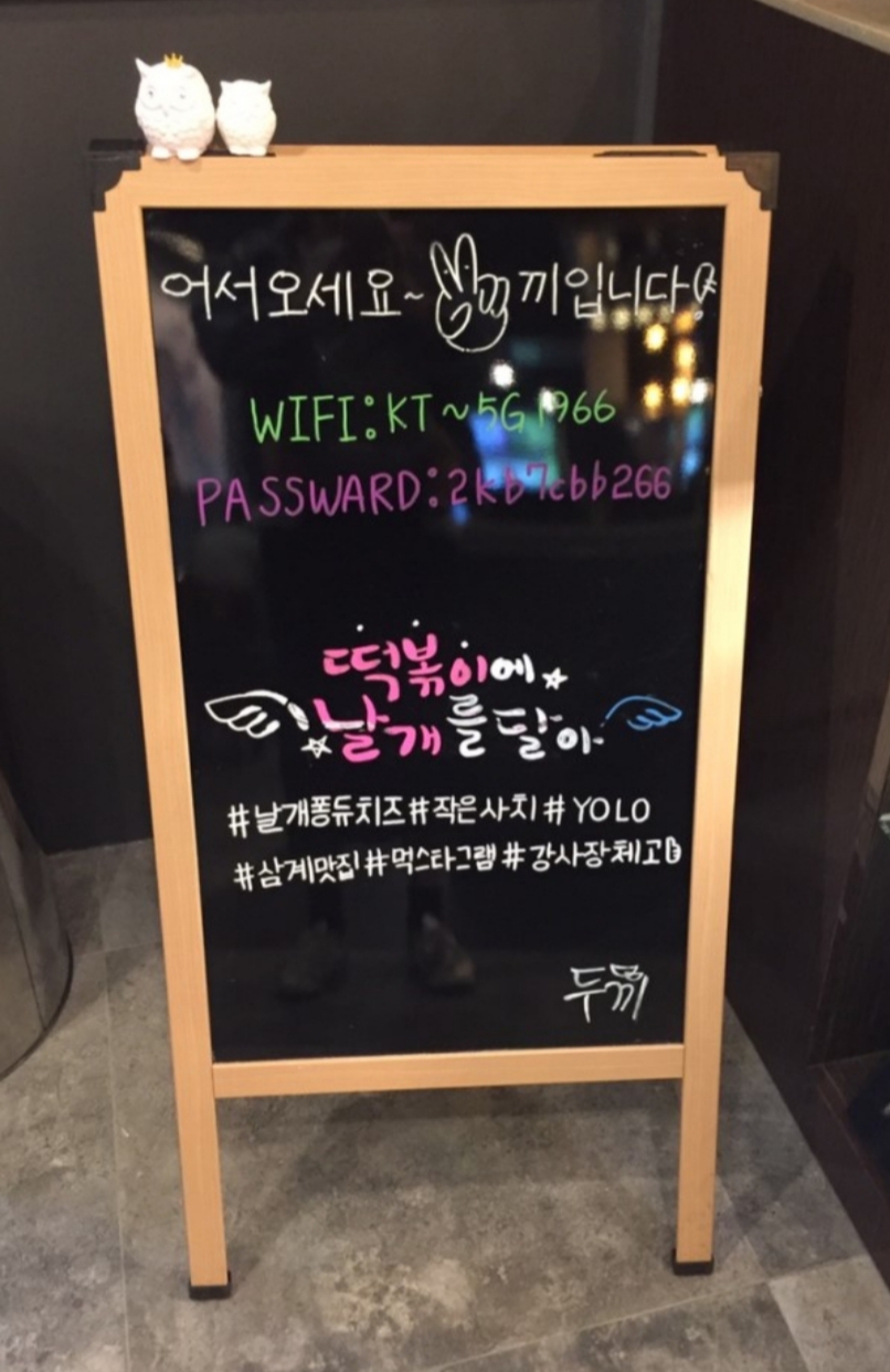 두끼떡볶이마산 이미지