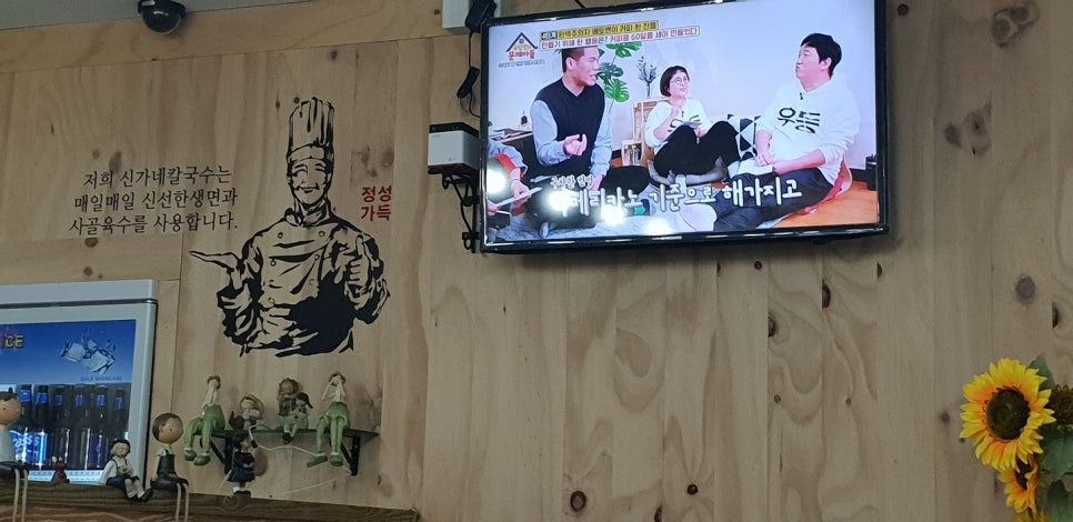 신가네칼국수만두 이미지