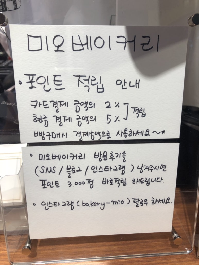미오베이커리 이미지